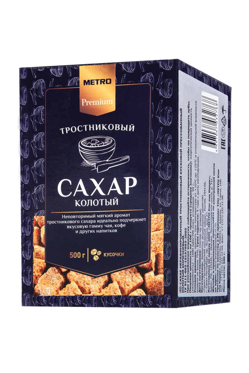 METRO Premium Сахар нерафинированный тростниковый кусковой прессованный ...