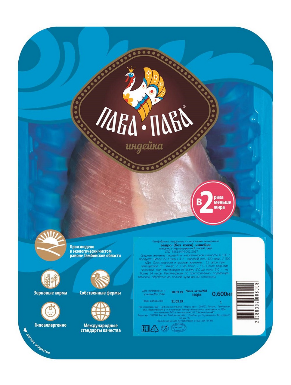 Бедро индейки Пава Пава без кожи, ~600г