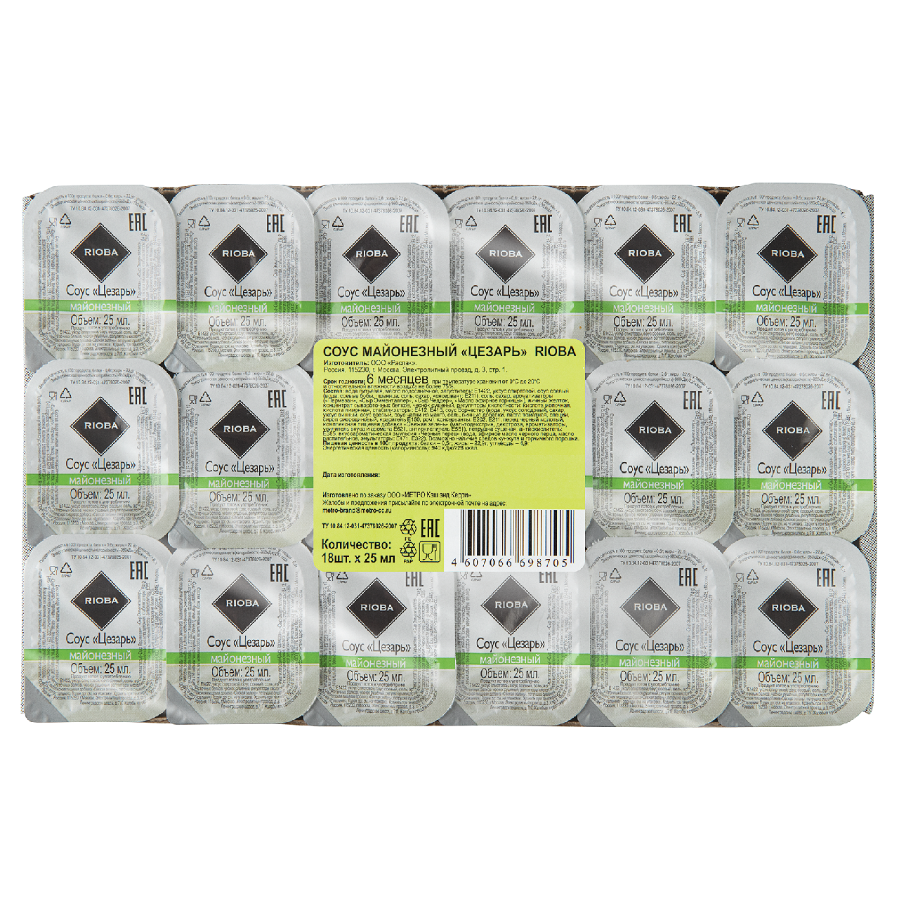 RIOBA Соус Цезарь (25г х 18шт), 450г