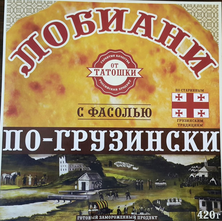 Лобиани с фасолью ОТ ТАТОШКИ По-грузински, 420 г