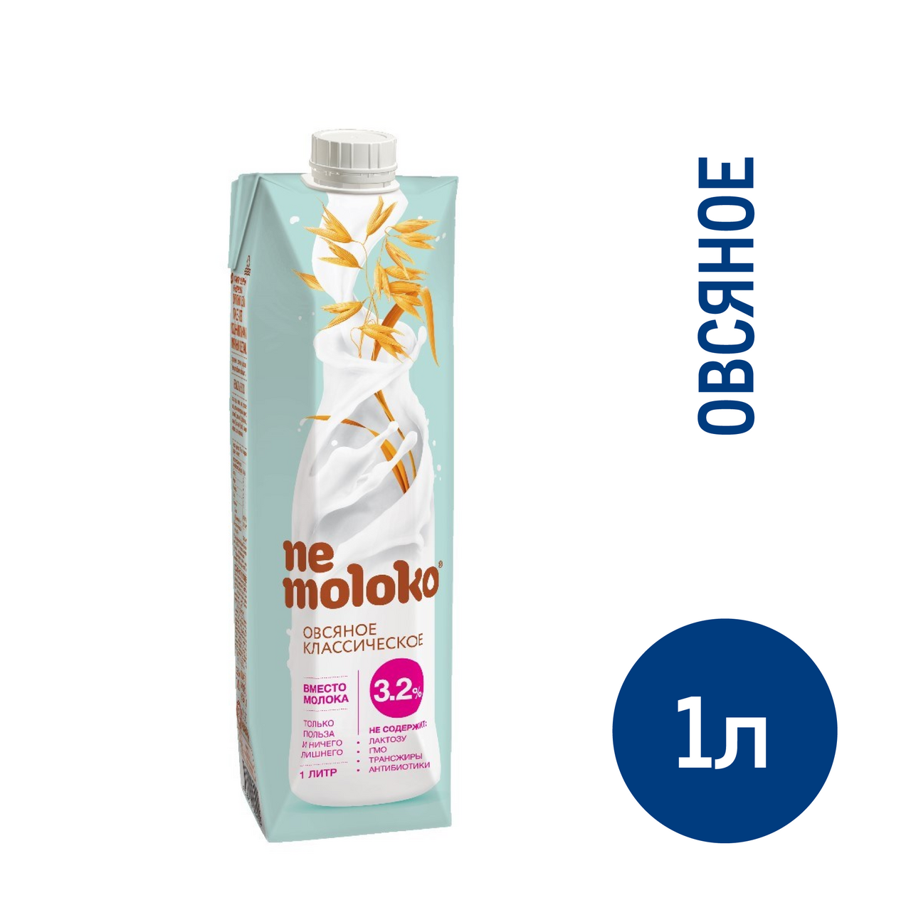 Напиток растительный овсяный Nemoloko Классический 3.2%, 1л купить с  доставкой на дом, цены в интернет-магазине