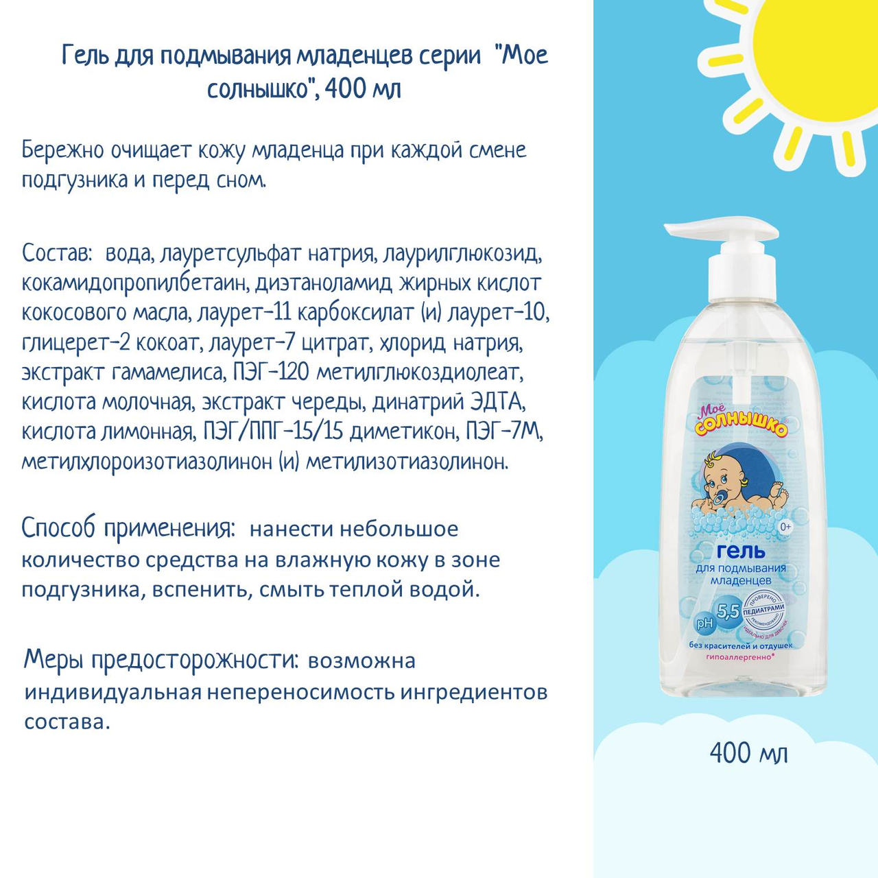 Превью изображения товара