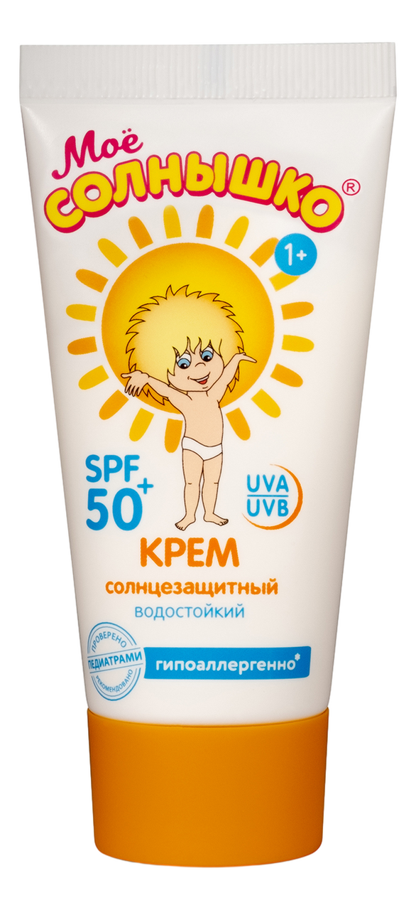 Крем солнцезащитный детский Мое солнышко Водостойкий SPF50+, 55мл