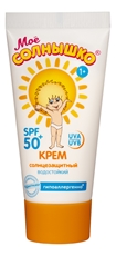 Крем солнцезащитный Мое солнышко детский SPF50, 55мл
