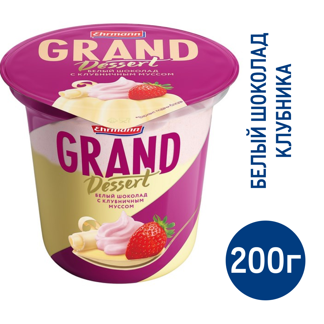 Пудинг Ehrmann Grand Dessert белый шоколад с клубничным муссом 6%, 200г  купить с доставкой на дом, цены в интернет-магазине