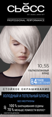 Осветлитель для волос Сьёсс 10-55 Ультраплатиновый блонд без желтизны, 115мл