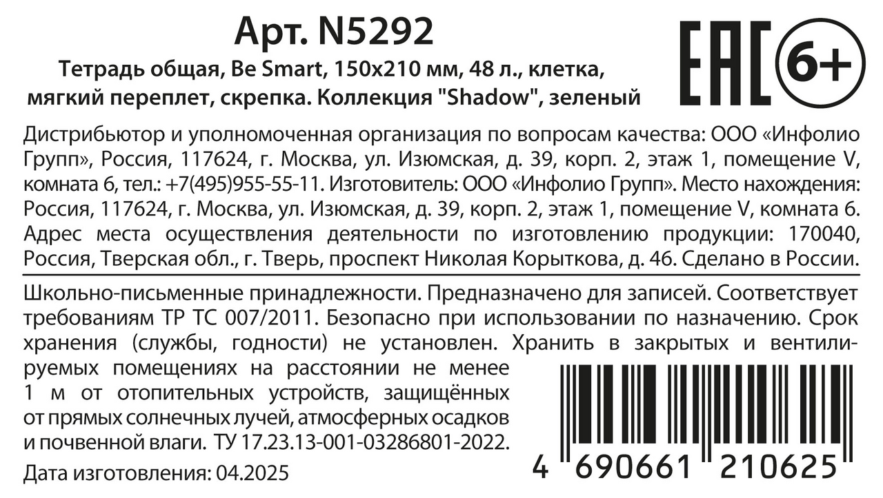 Превью изображения товара