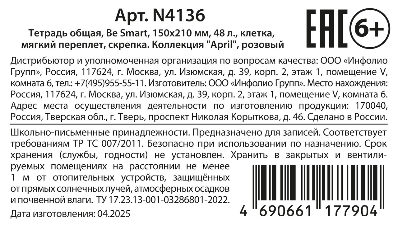 Превью изображения товара