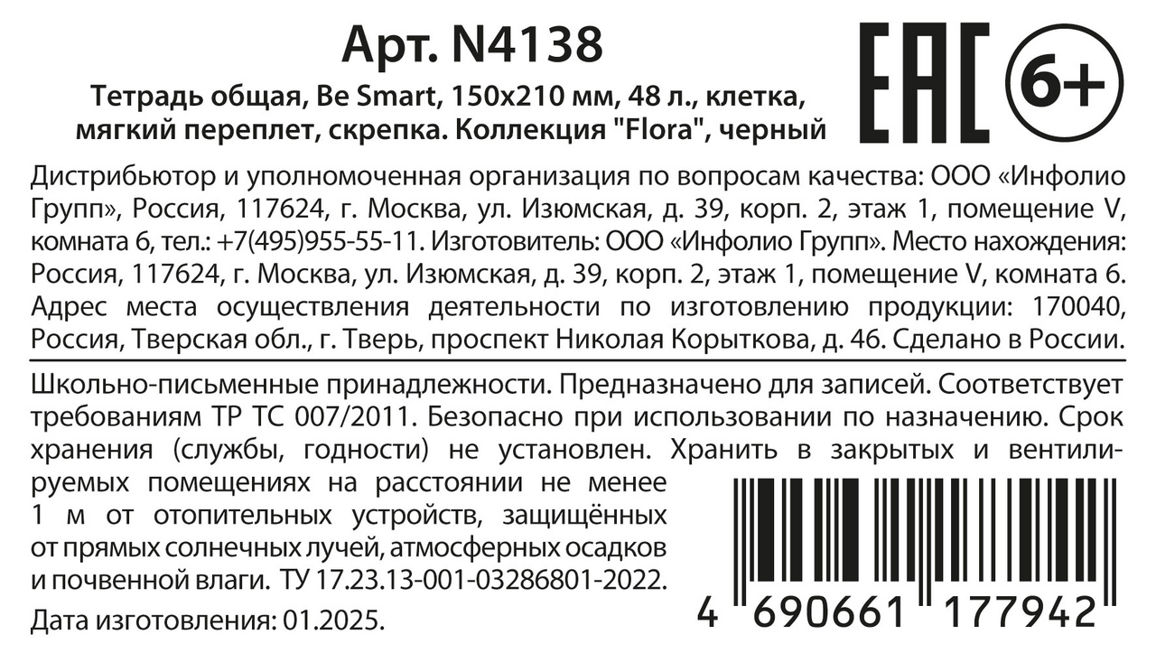 Превью изображения товара