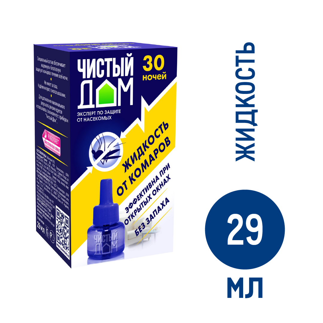 Жидкость Чистый Дом Защита от комаров 30 ночей, 46мл купить с доставкой на  дом, цены в интернет-магазине