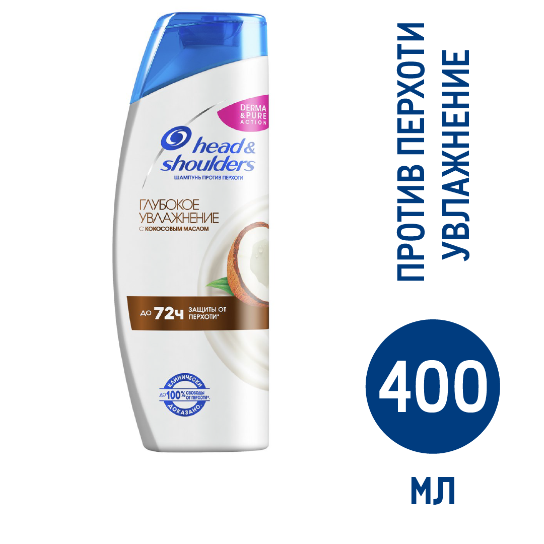 Шампунь Head & Shoulders Глубокое увлажнение с кокосовым маслом, 400мл  купить с доставкой на дом, цены в интернет-магазине