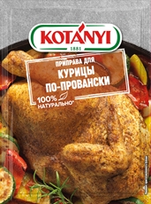 Приправа Kotanyi Для курицы по-провански, 25г