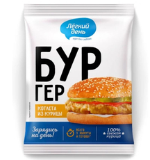 Бургер Легкий день с куриной котлетой замороженный, 170г