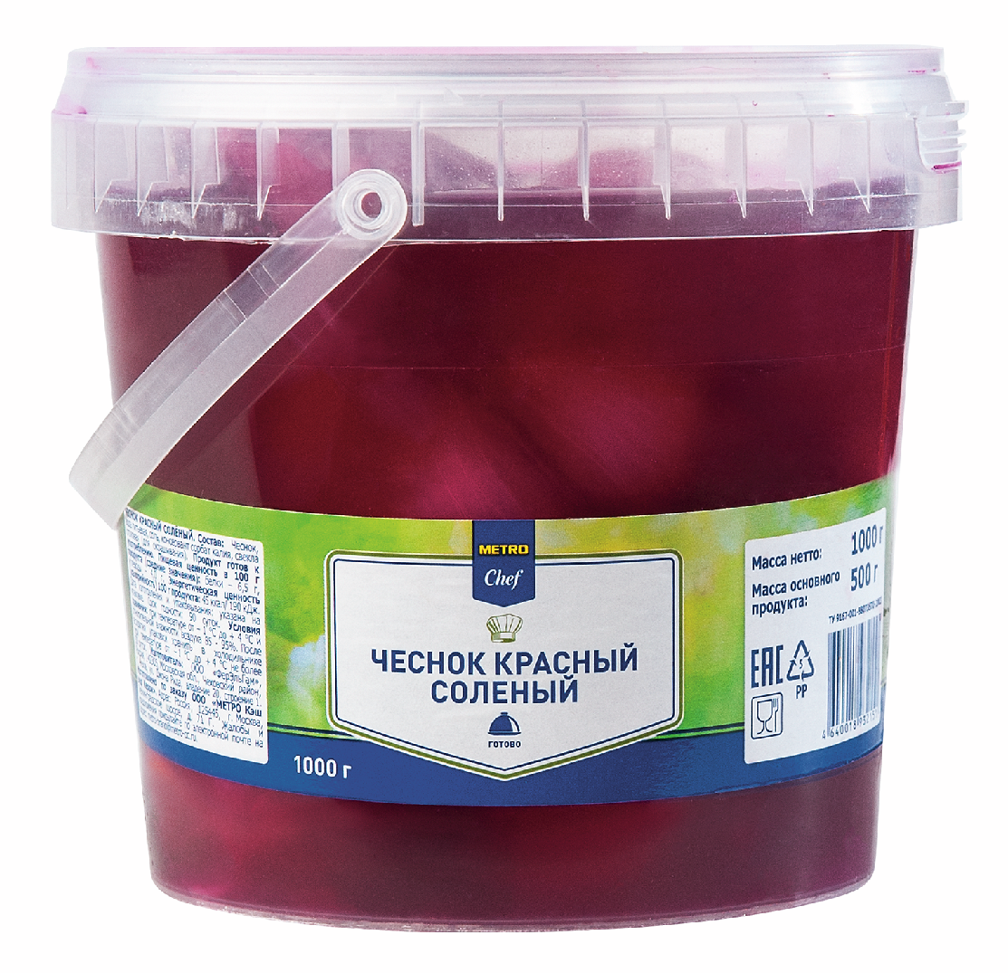 METRO Chef Чеснок соленый красный, 1кг