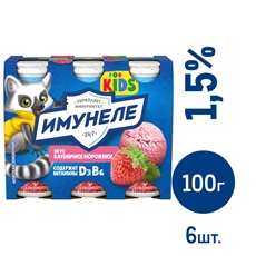Напиток кисломолочный Имунеле for Kids Клубничное мороженое 1.5%, 100г x 6 шт