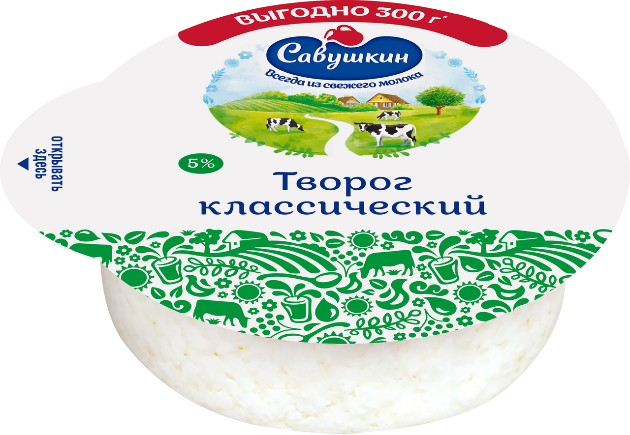 Творог Савушкин продукт Савушкин хуторок 5%, 300г купить с доставкой на  дом, цены в интернет-магазине