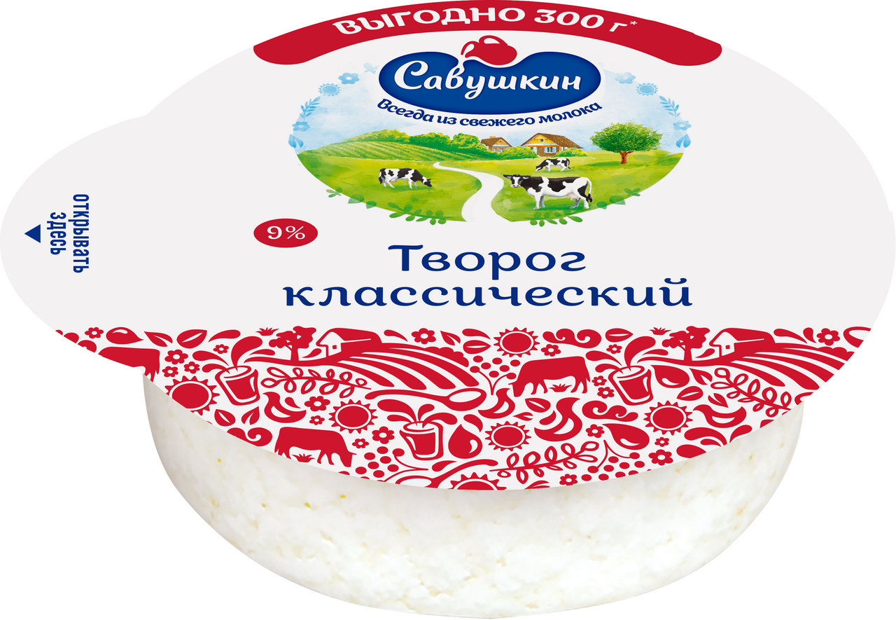 Творог Савушкин продукт Савушкин хуторок 9%, 300г купить с доставкой на  дом, цены в интернет-магазине