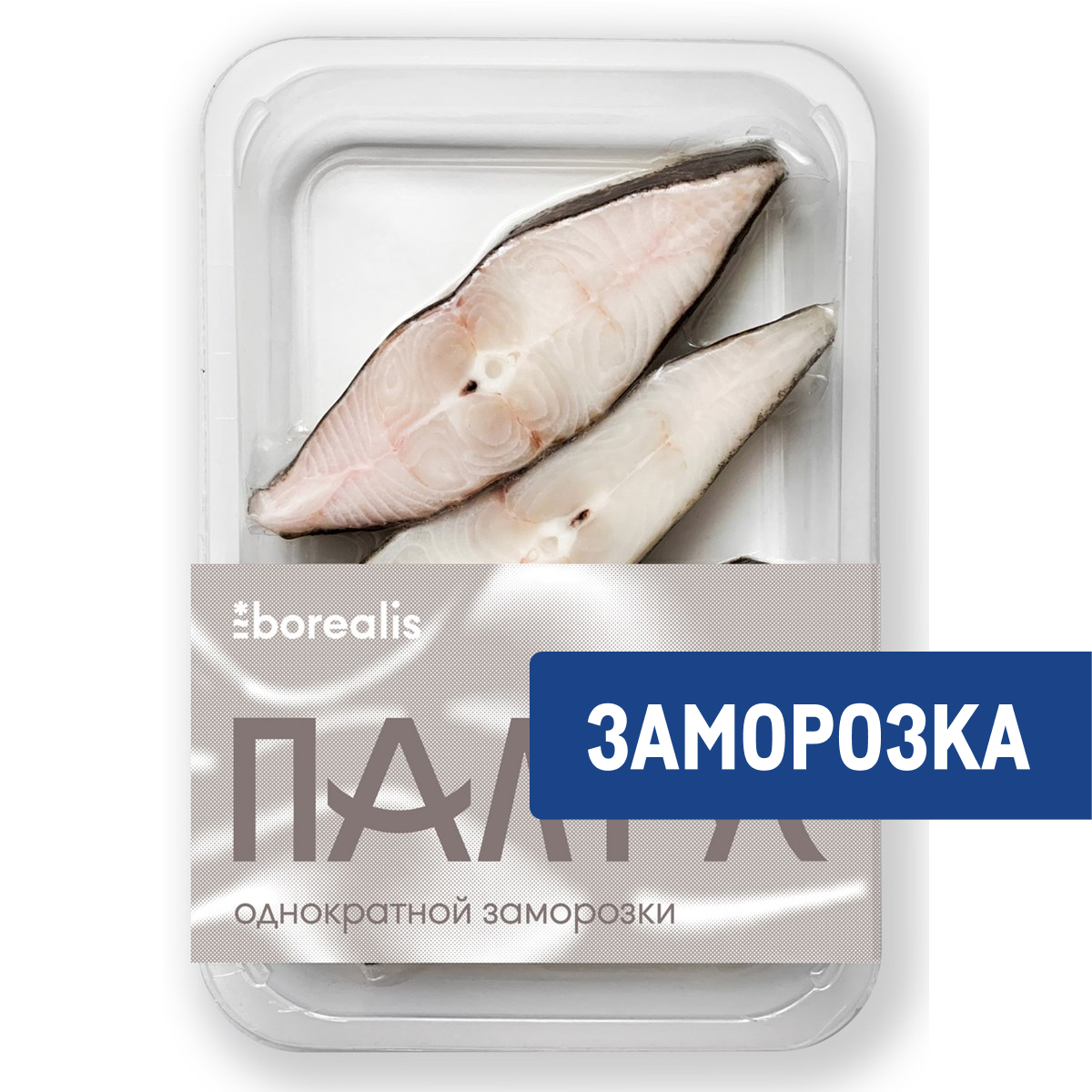 Палтус Borealis стейк свежемороженый, 400г