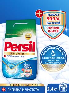Стиральный порошок PERSIL Premium, 2,43 кг