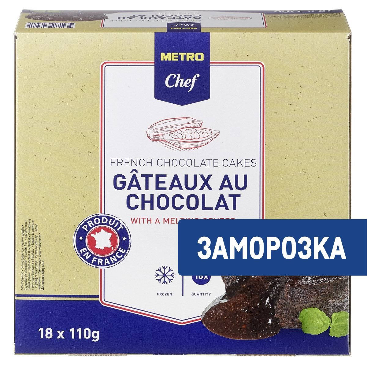 METRO Chef Пирожное Фондан шоколадный замороженный (110г x 18шт), 1.98кг