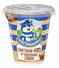 Сметана Простоквашино из топленых сливок 15%, 260г