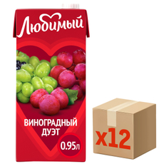 Напиток сокосодержащий Любимый Виноградный дуэт, 950мл x 12 шт