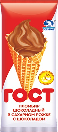 Мороженое пломбир Челны холод Шоколадное в вафельном рожке ГОСТ, 110г