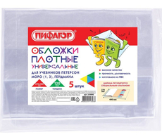 Обложка для учебника Artspace Петерсон, Моро, Гейдмана, 5 шт
