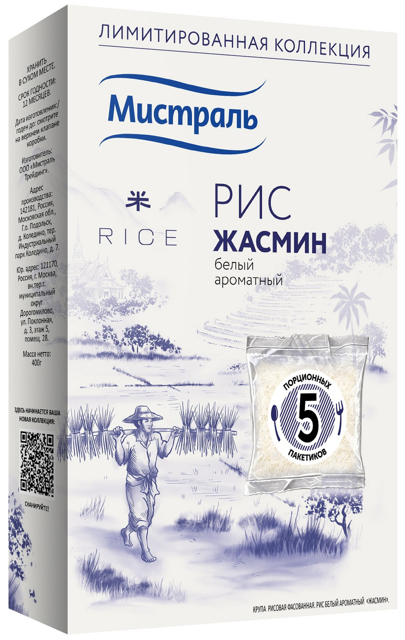 Крупа рис Мистраль Жасмин ароматный в пакетах для варки 5шт, 400г