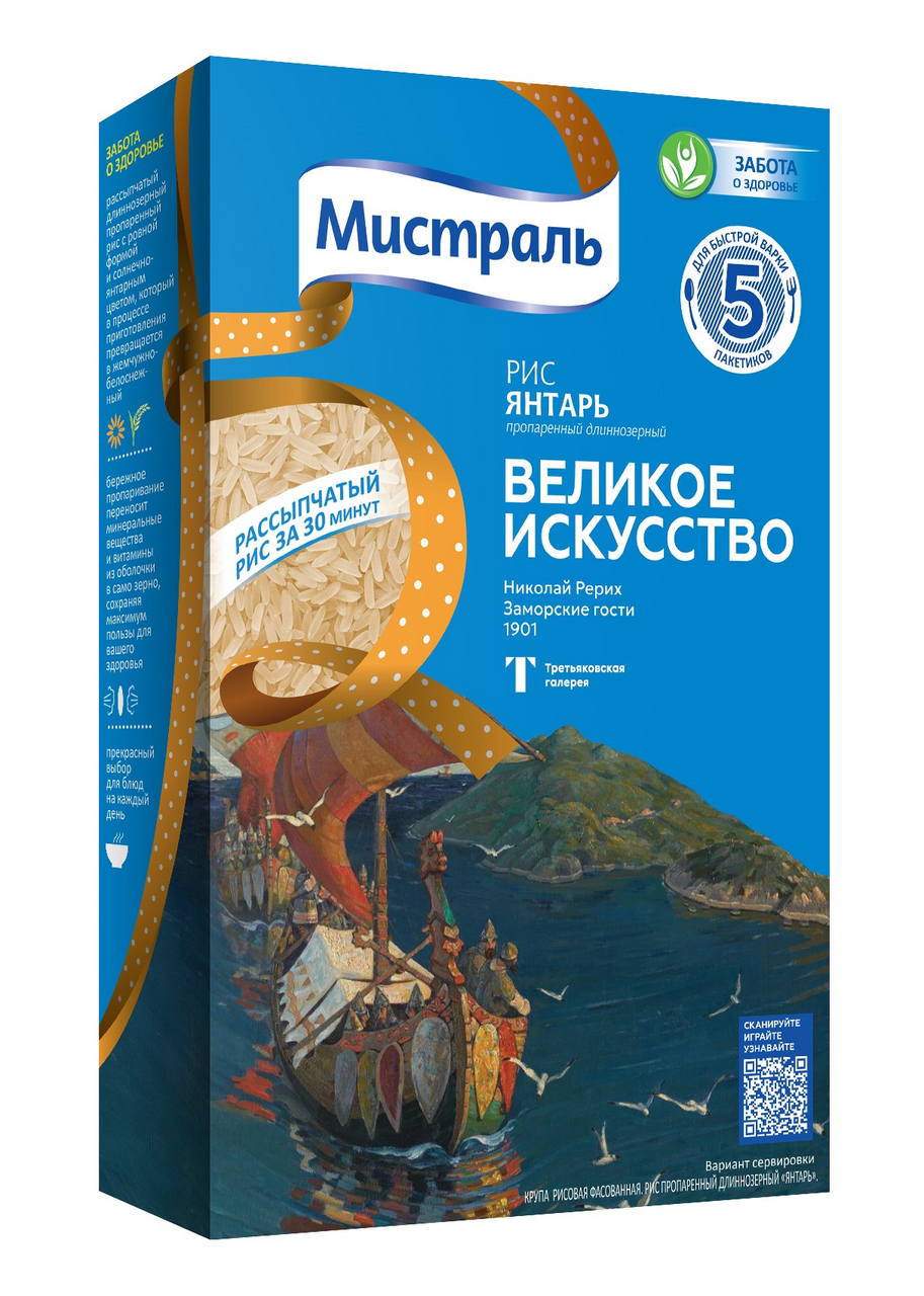Крупа рис Мистраль Янтарь длиннозерный пропаренный в пакетах для варки 5шт, 400г