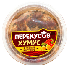 Хумус Перекусовъ с паприкой и петрушкой, 150г