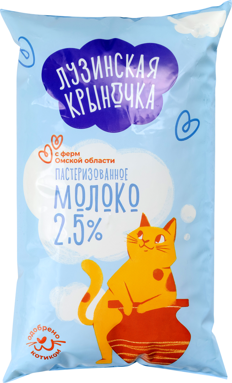 Молоко Лузинская крыночка пастеризованное 2.5%, 900мл