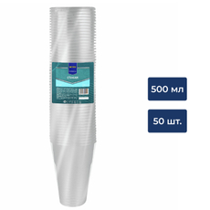 METRO PROFESSIONAL Стакан одноразовый пластиковый прозрачный 500мл, 50шт