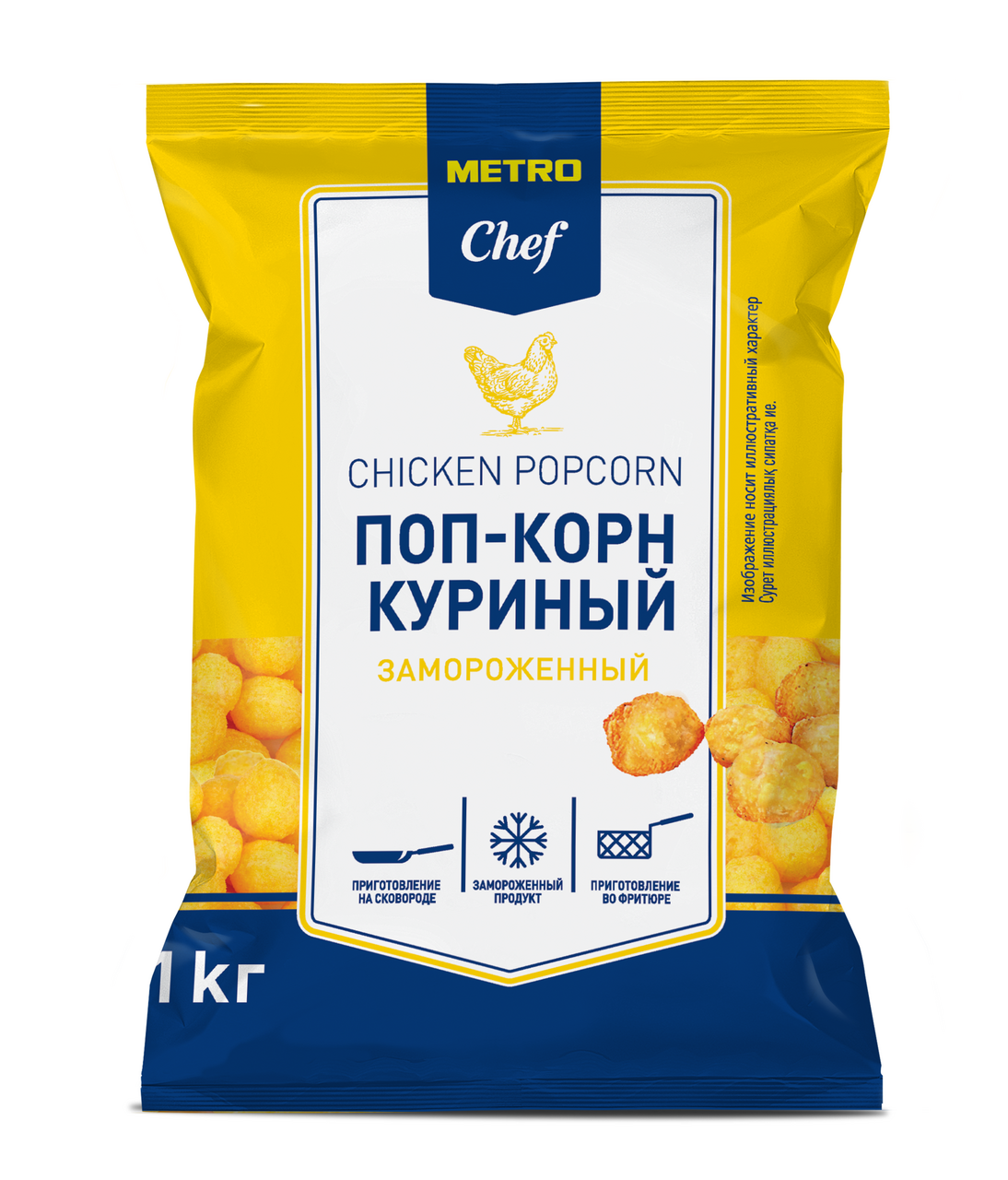 METRO Chef Поп-корн куриный замороженный, 1кг купить с доставкой на дом,  цены в интернет-магазине