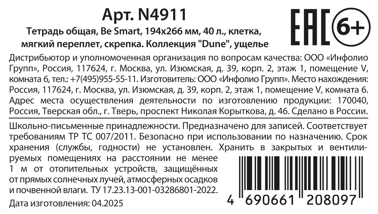 Превью изображения товара