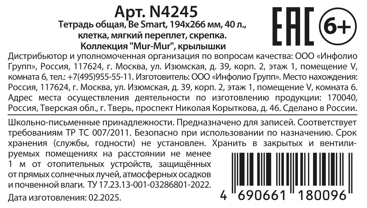 Превью изображения товара