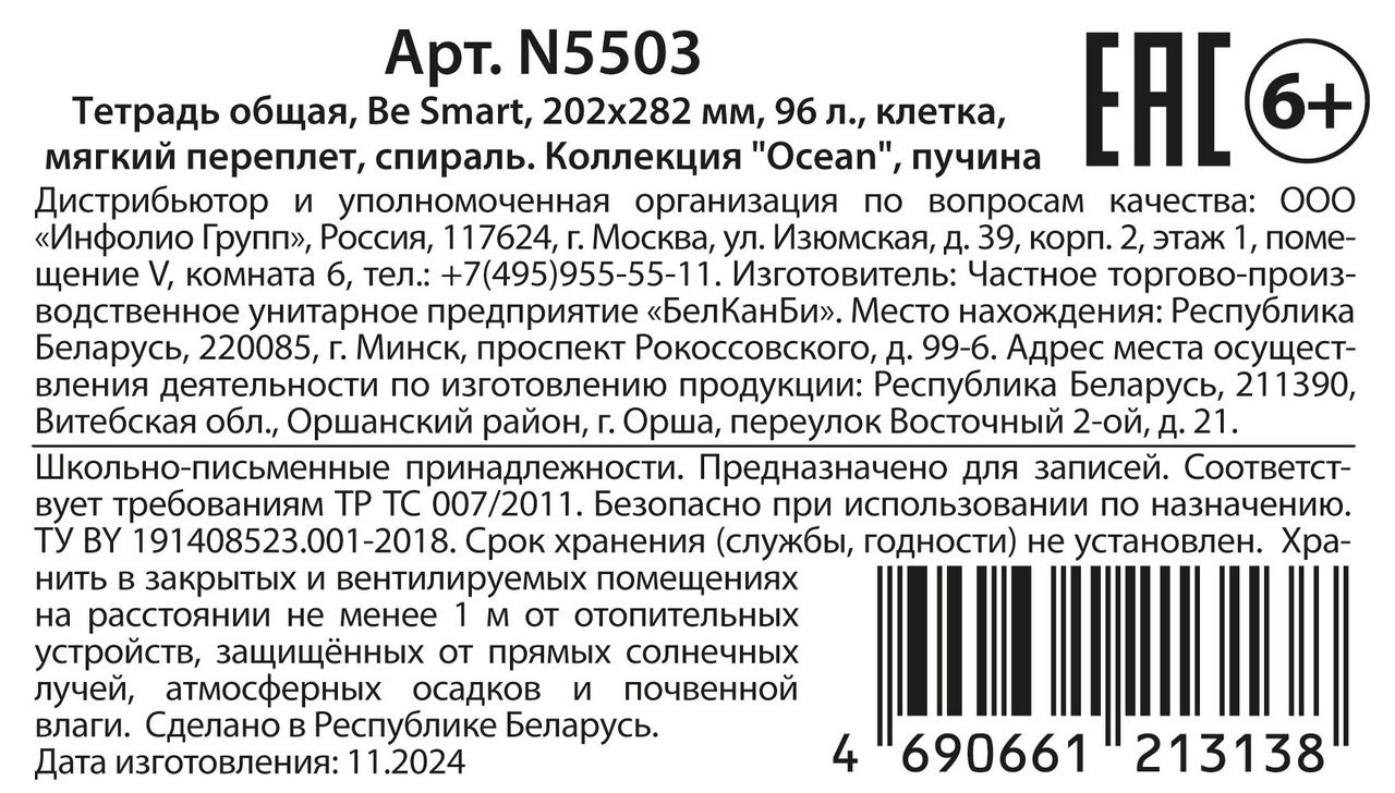 Превью изображения товара