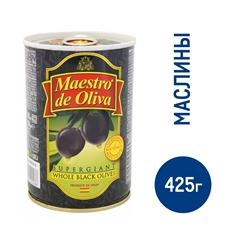 Маслины Maestro de oliva Супергигантские с косточками, 425г