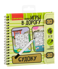 Журнал Судоку в дорогу