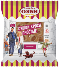 Сушки Семейка Озби Кроха простые, 200г
