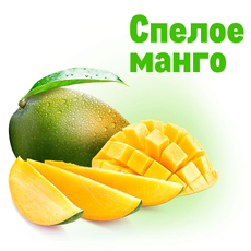 Манго спелое