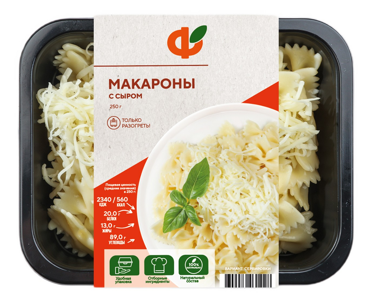 Макароны Фабрика здорового питания с сыром, 250г