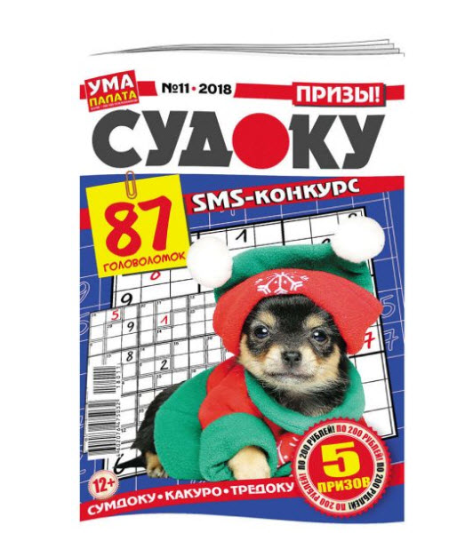 Изображение товара Журнал Ума палата Судоку
