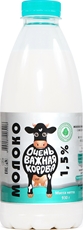 Молоко Очень важная корова пастеризованное 1.5%, 930г