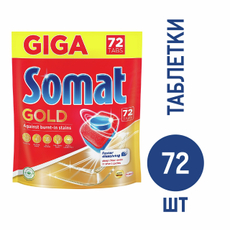 Таблетки для посудомоечной машины Сомат Gold, 72шт