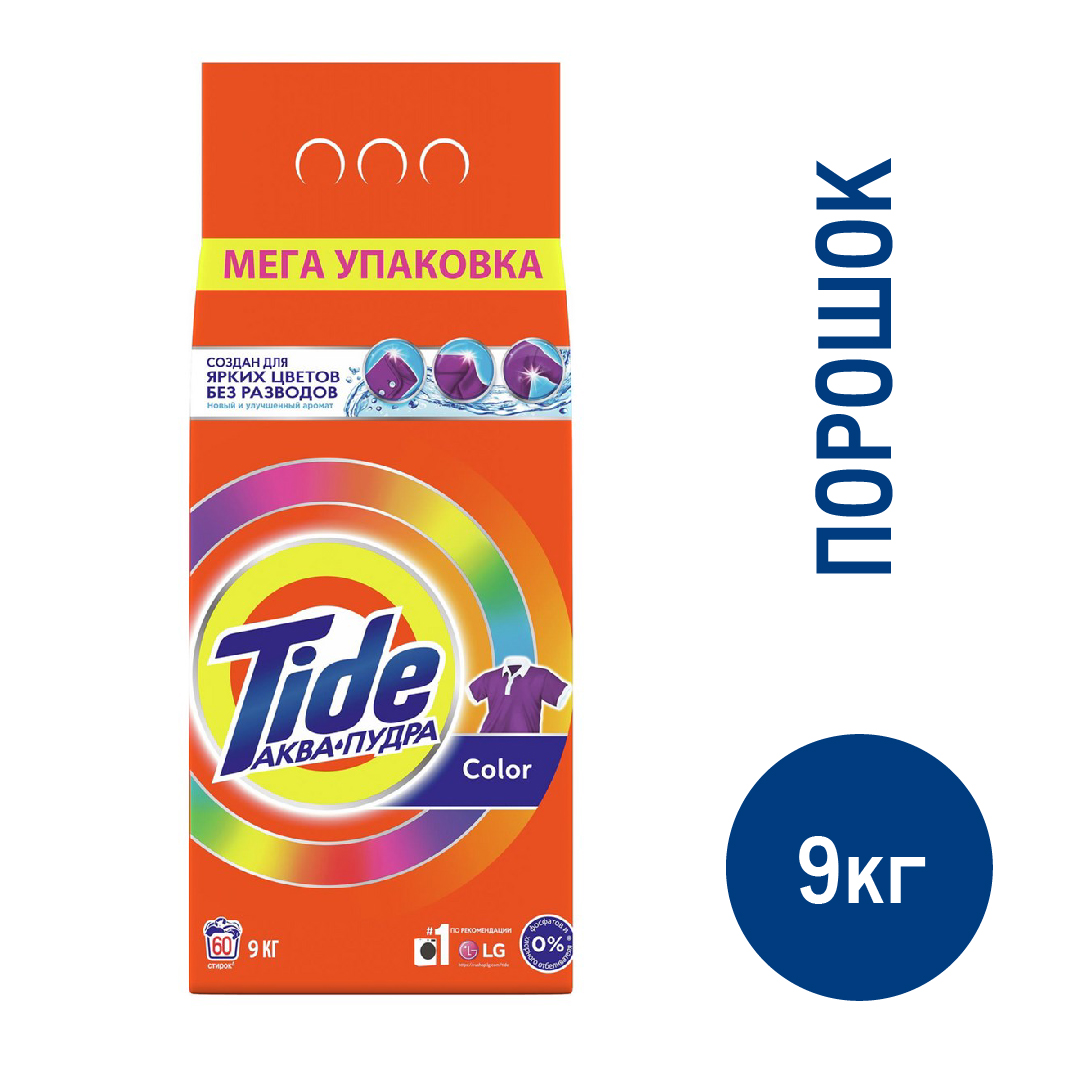 Стиральный порошок Tide Color автомат, 9кг купить с доставкой на дом, цены  в интернет-магазине