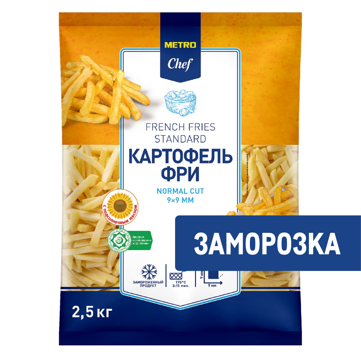 METRO Chef Картофель фри 9х9мм замороженный, 2.5кг