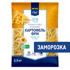 METRO Chef Картофель фри 9х9мм замороженный, 2.5кг