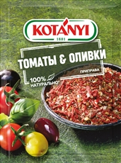 Приправа Kotanyi Томаты и оливки, 25г