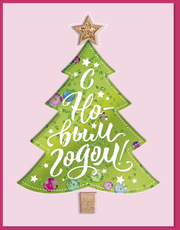 Открытка Лакарт Дизайн